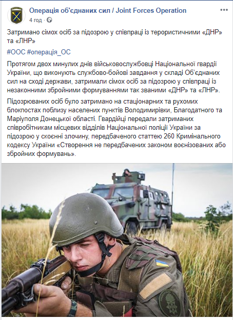 Нацгвардія затримала сімох осіб за співпрацю з бойовиками &quot;ЛДНР&quot;